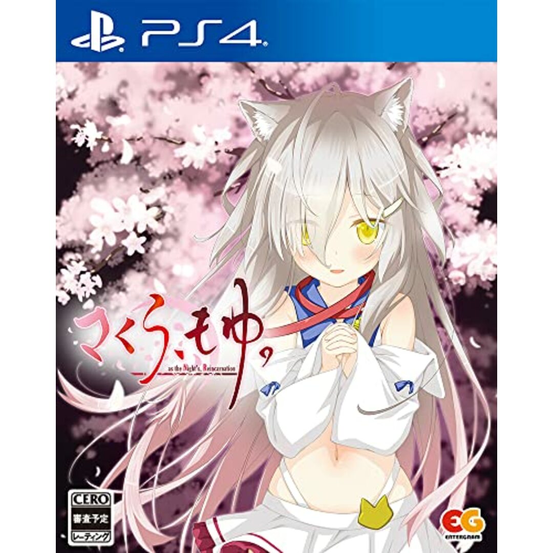 さくら、もゆ。-as the Night's, Reincarnation- -PS4/【PlayStation 4】