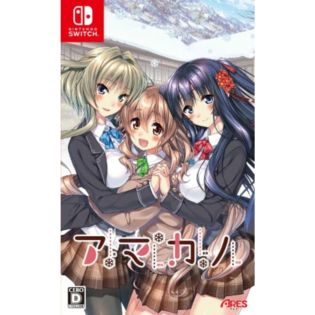 アマカノ -Switch/【Nintendo Switch】