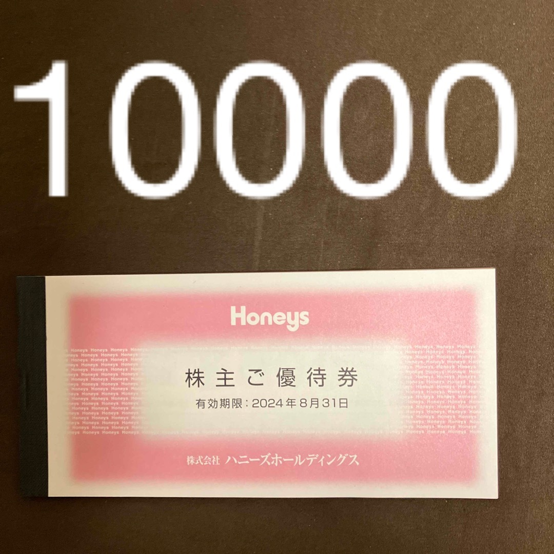 ハニーズ　株主優待（Honeys）7000円分