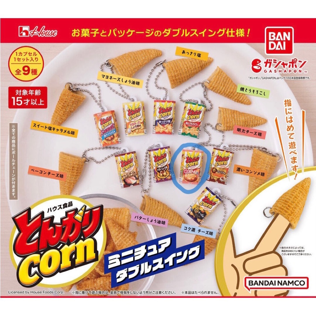 とんがりコーン　明太チーズ味 エンタメ/ホビーのコレクション(その他)の商品写真