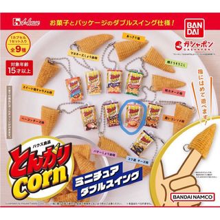 とんがりコーン　明太チーズ味(その他)