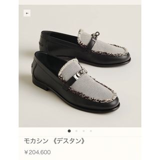 エルメス(Hermes)のモカシン　デスタン　35サイズ　ブラック(ローファー/革靴)