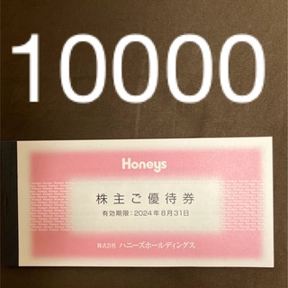 HONEYS - ハニーズ 株主優待券 500円 tの通販｜ラクマ