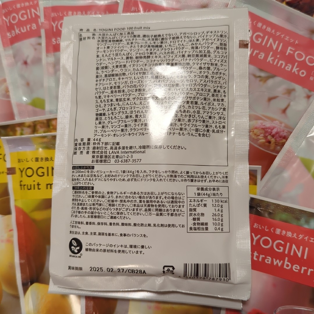 ヨギーニフード100パイナップル味さくらきなこ味含む4種計21袋-