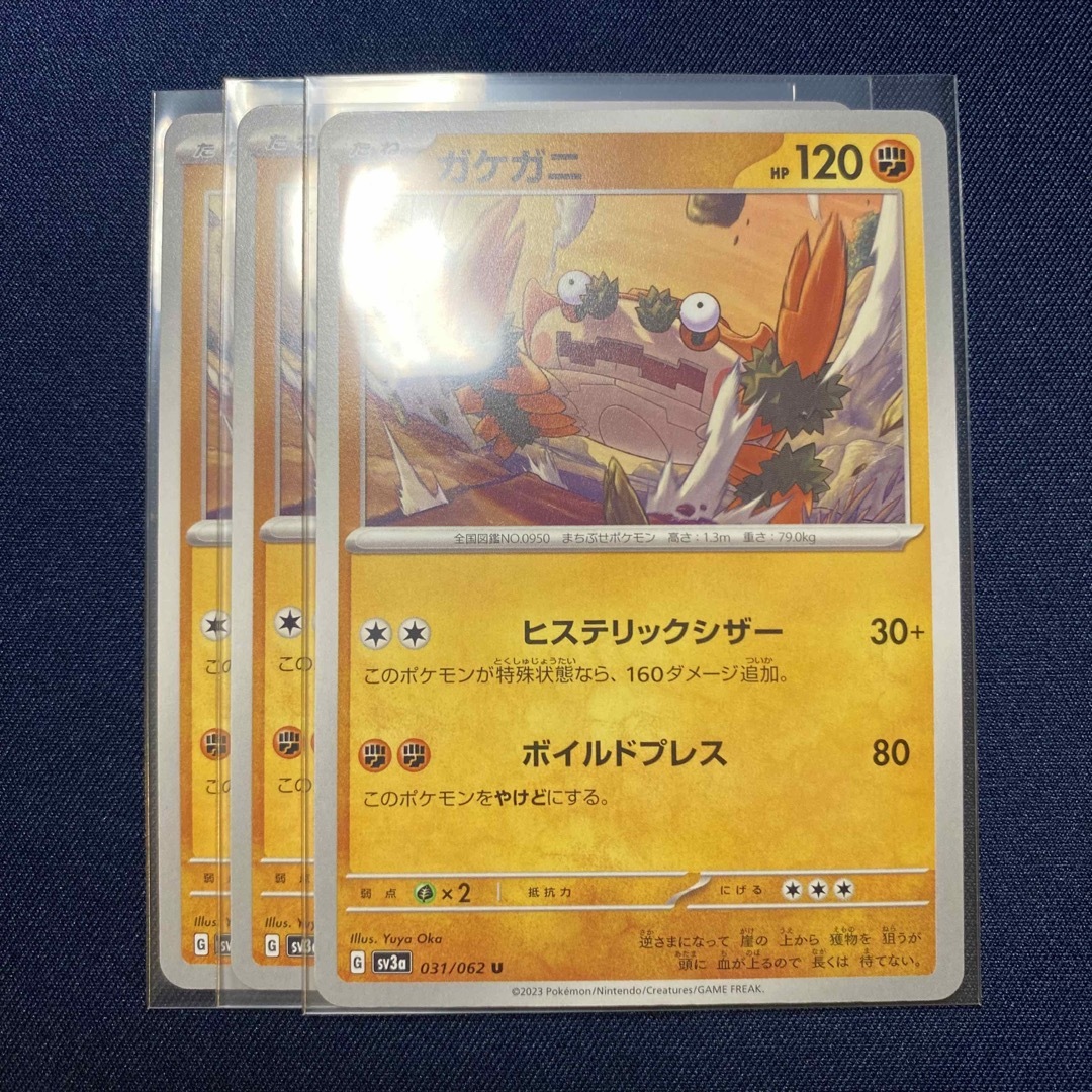 ⭐️お値下げ⭐️＊＊  ポケモン　CARD ＊＊　 ３枚