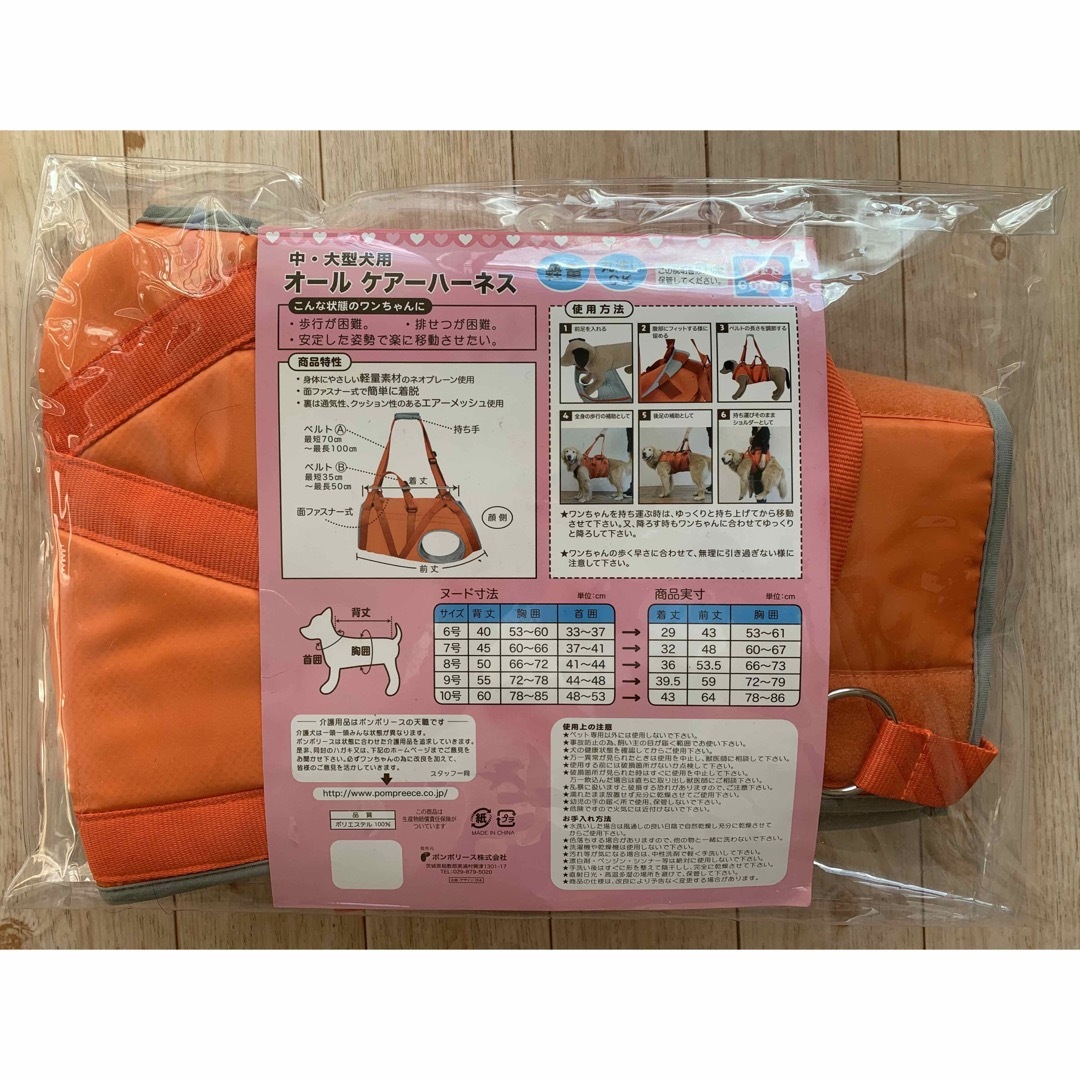 新着 美品 犬用介護ハーネス 中・大型犬9号 