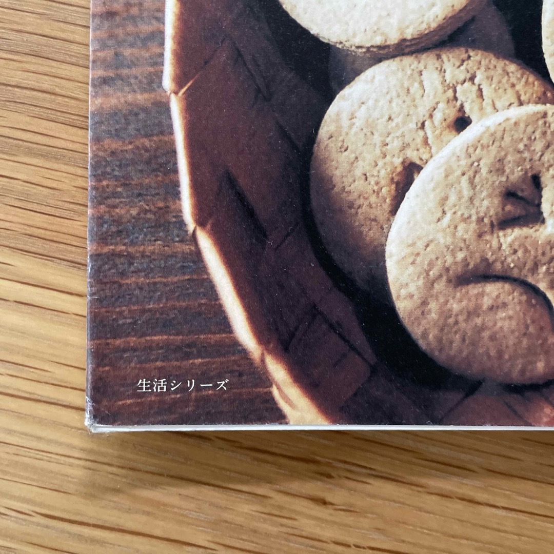 まいにち食べたい“ごはんのような”クッキ－とビスケットの本 エンタメ/ホビーの本(料理/グルメ)の商品写真