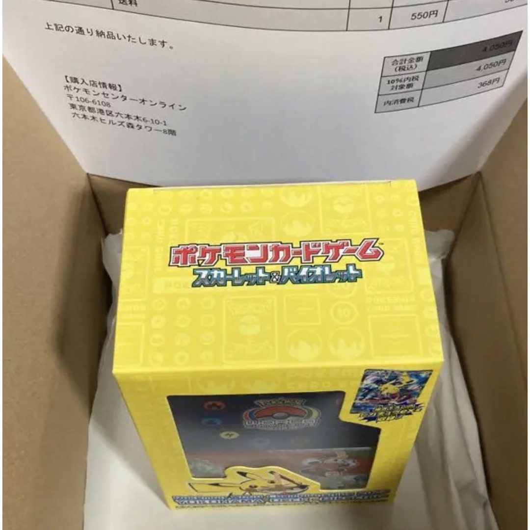 ポケモン(ポケモン)の【未開封品！プロモ付】WCS 2023 横浜記念デッキ ピカチュウ ポケモン エンタメ/ホビーのトレーディングカード(Box/デッキ/パック)の商品写真