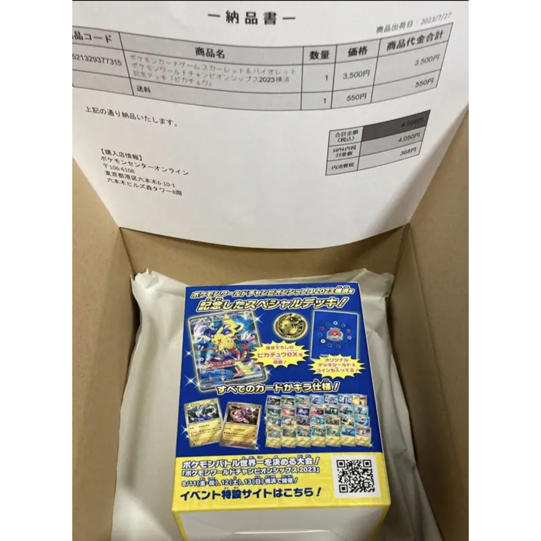 ポケモン(ポケモン)の【未開封品！プロモ付】WCS 2023 横浜記念デッキ ピカチュウ ポケモン エンタメ/ホビーのトレーディングカード(Box/デッキ/パック)の商品写真