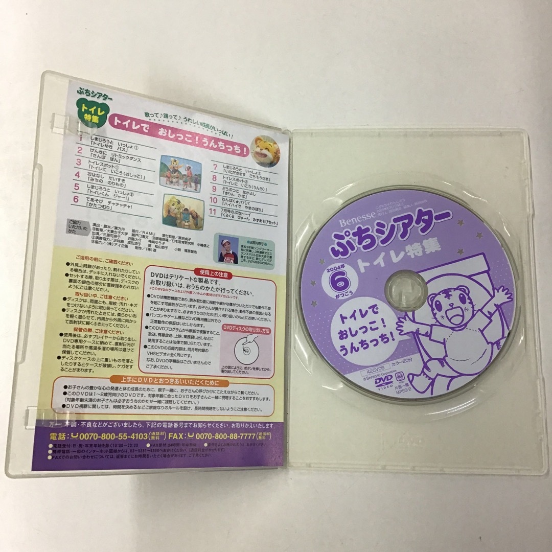 Benesse(ベネッセ)のしまじろうのわお＆ぷちシアターKR1067 エンタメ/ホビーのDVD/ブルーレイ(キッズ/ファミリー)の商品写真