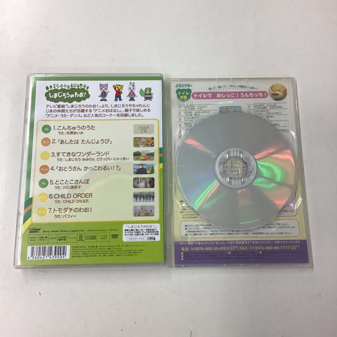 Benesse(ベネッセ)のしまじろうのわお＆ぷちシアターKR1067 エンタメ/ホビーのDVD/ブルーレイ(キッズ/ファミリー)の商品写真