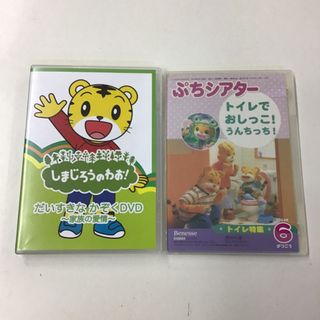 ベネッセ(Benesse)のしまじろうのわお＆ぷちシアターKR1067(キッズ/ファミリー)