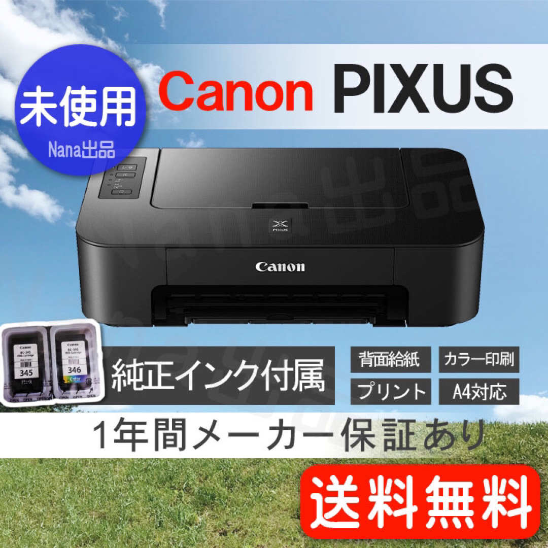 新品未開封　キヤノン Canon PIXUS TS203　プリンター