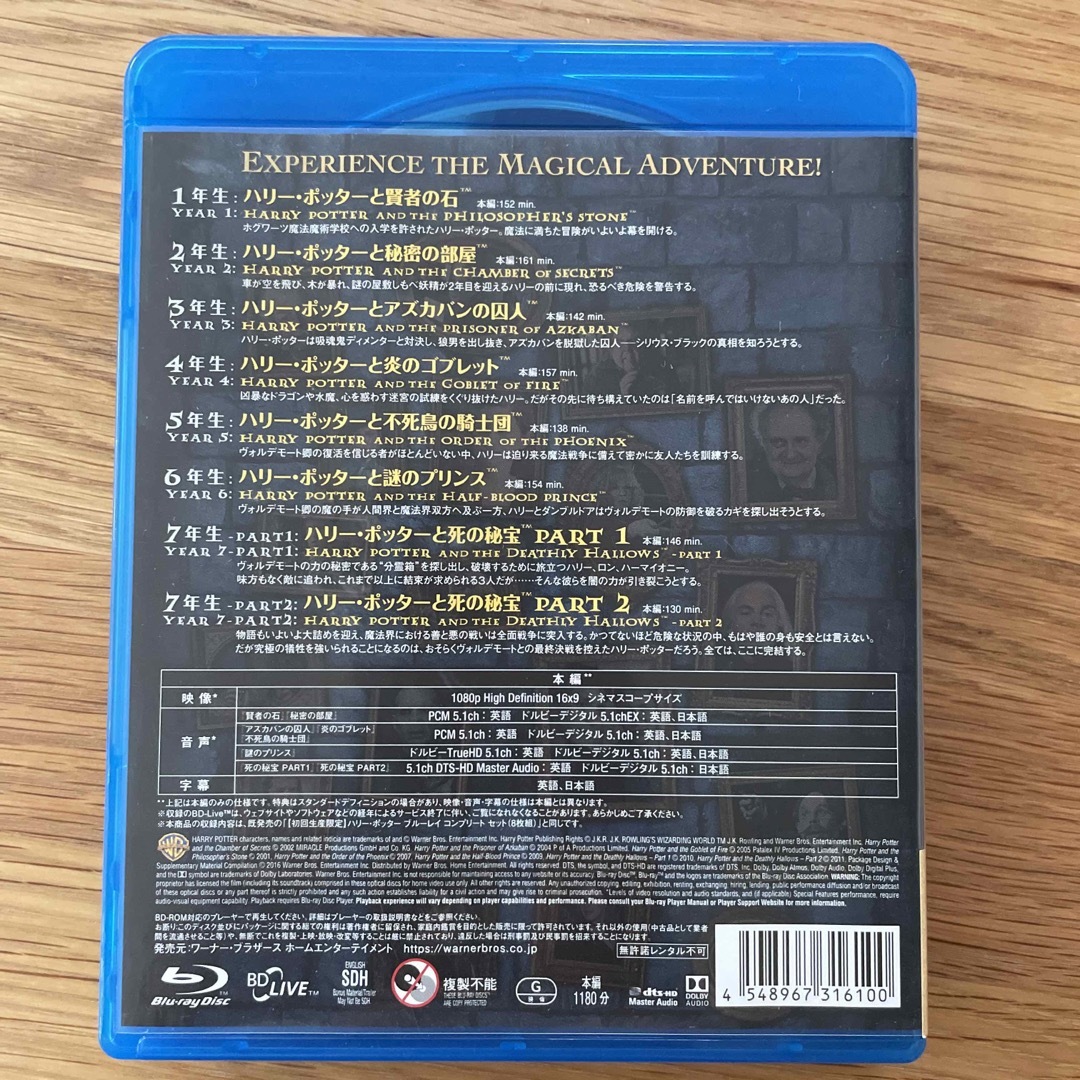 ⭕️てん様ハリー・ポッター　8-Film　ブルーレイセット Blu-ray エンタメ/ホビーのDVD/ブルーレイ(外国映画)の商品写真