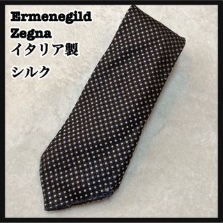 エルメネジルドゼニア(Ermenegildo Zegna)の【エルメネジルドゼニア】ネクタイ　総柄　シルク　絹　ひし形　イタリア製(ネクタイ)