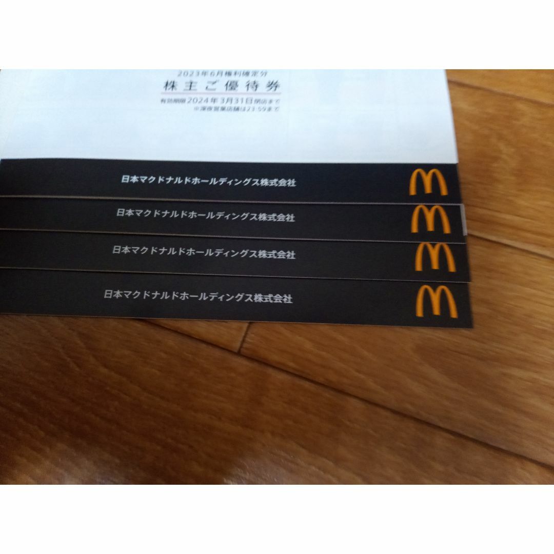 最新 マクドナルド 株主優待 ４冊 - フード/ドリンク券