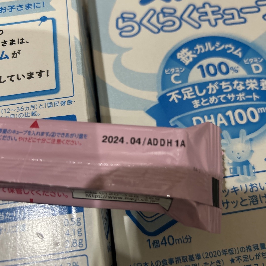 明治(メイジ)の明治ステップ　らくらくキューブ キッズ/ベビー/マタニティの授乳/お食事用品(その他)の商品写真