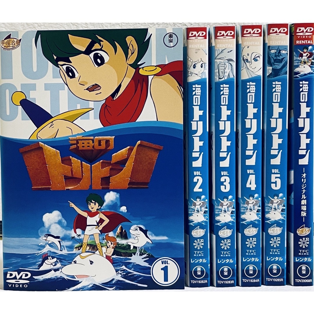 DVD/ブルーレイ海のトリトン　【全5巻】+オリジナル劇場版　レンタル版DVD  全巻セット