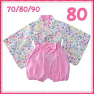 ♡ 袴セットアップ 花ピンク ♡ 80 新品 お花柄 お祝い 節句 セパレート(和服/着物)