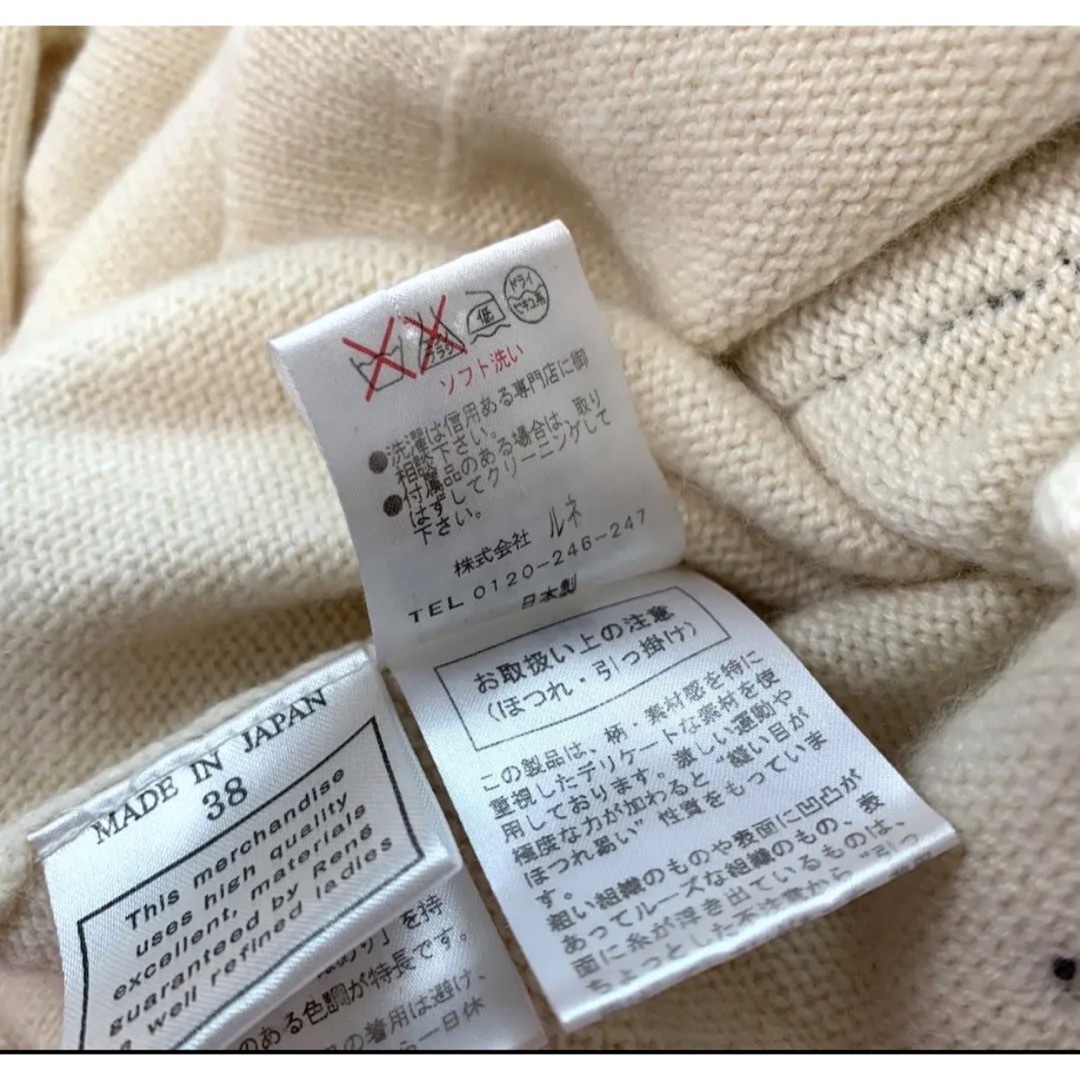 René - 449. 美品◇ルネ*38:M カーディガン 高級カシミヤ100