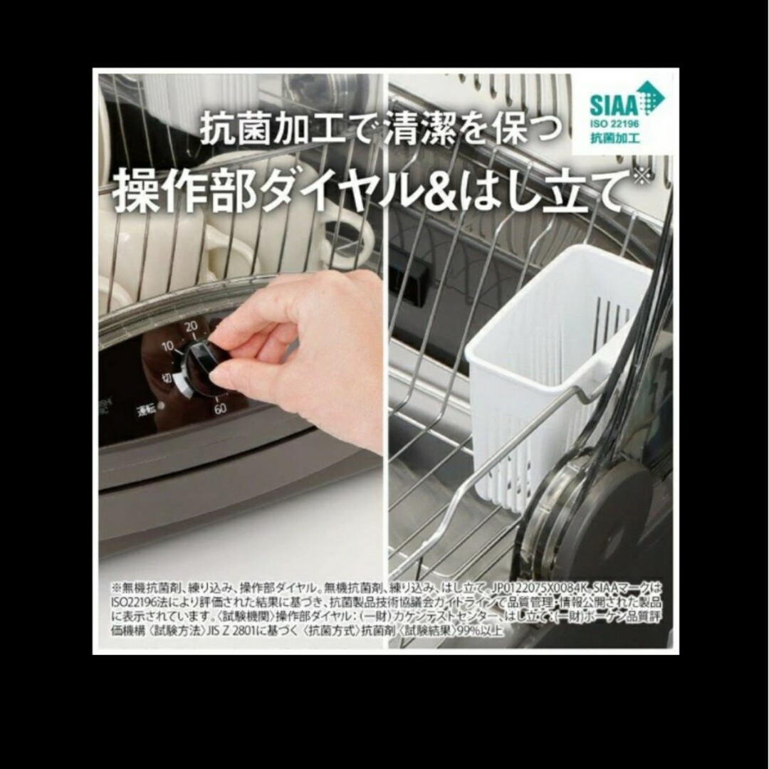 【サスケ様用】新品未開封　MITSUBISHI 食器乾燥機 TK-TS20A-H スマホ/家電/カメラの生活家電(食器洗い機/乾燥機)の商品写真