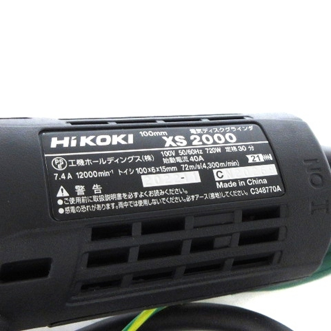 ハイコーキ 電気ディスクグラインダー サンダー XS2000 ■ECS ■SG 1
