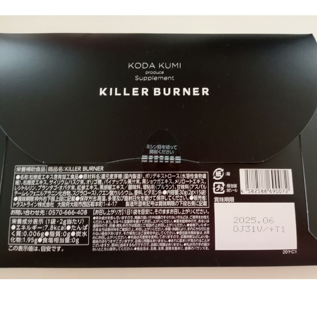 キラーバーナー　KILLER BURNER コスメ/美容のダイエット(ダイエット食品)の商品写真