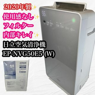 日立 - 【美品♪】日立空気清浄機 クリエア EP-NVG50E5 (W)自動