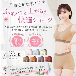 ヴィアージュ(VIAGE)のVIAGE ショーツ ライトブルー M(ショーツ)