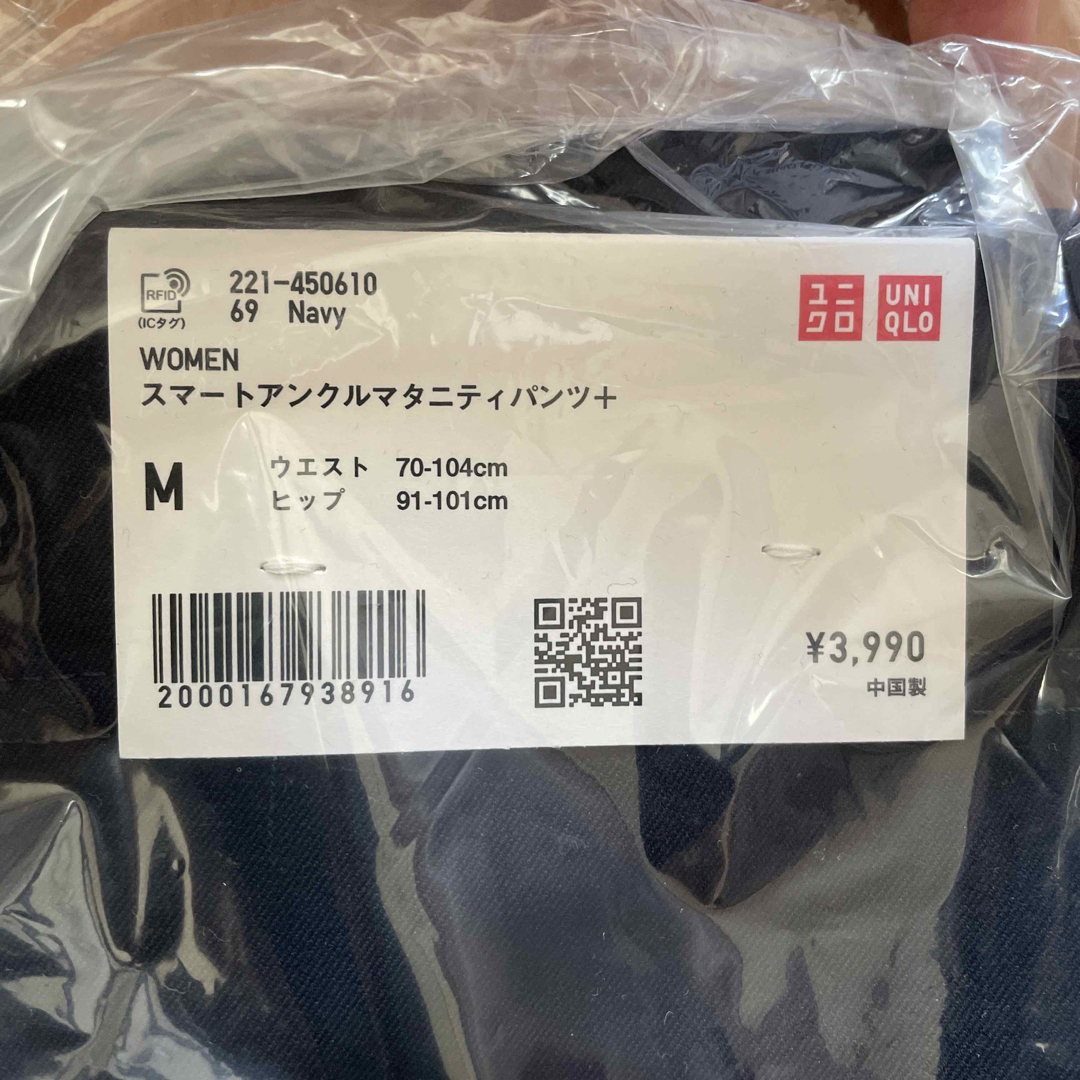 UNIQLO(ユニクロ)の【新品】スマートアンクルマタニティパンツ　ネイビー キッズ/ベビー/マタニティのマタニティ(マタニティボトムス)の商品写真