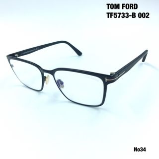 トムフォード(TOM FORD)のトムフォード　TOM FORD TF5733-B 002 メガネフレーム(サングラス/メガネ)