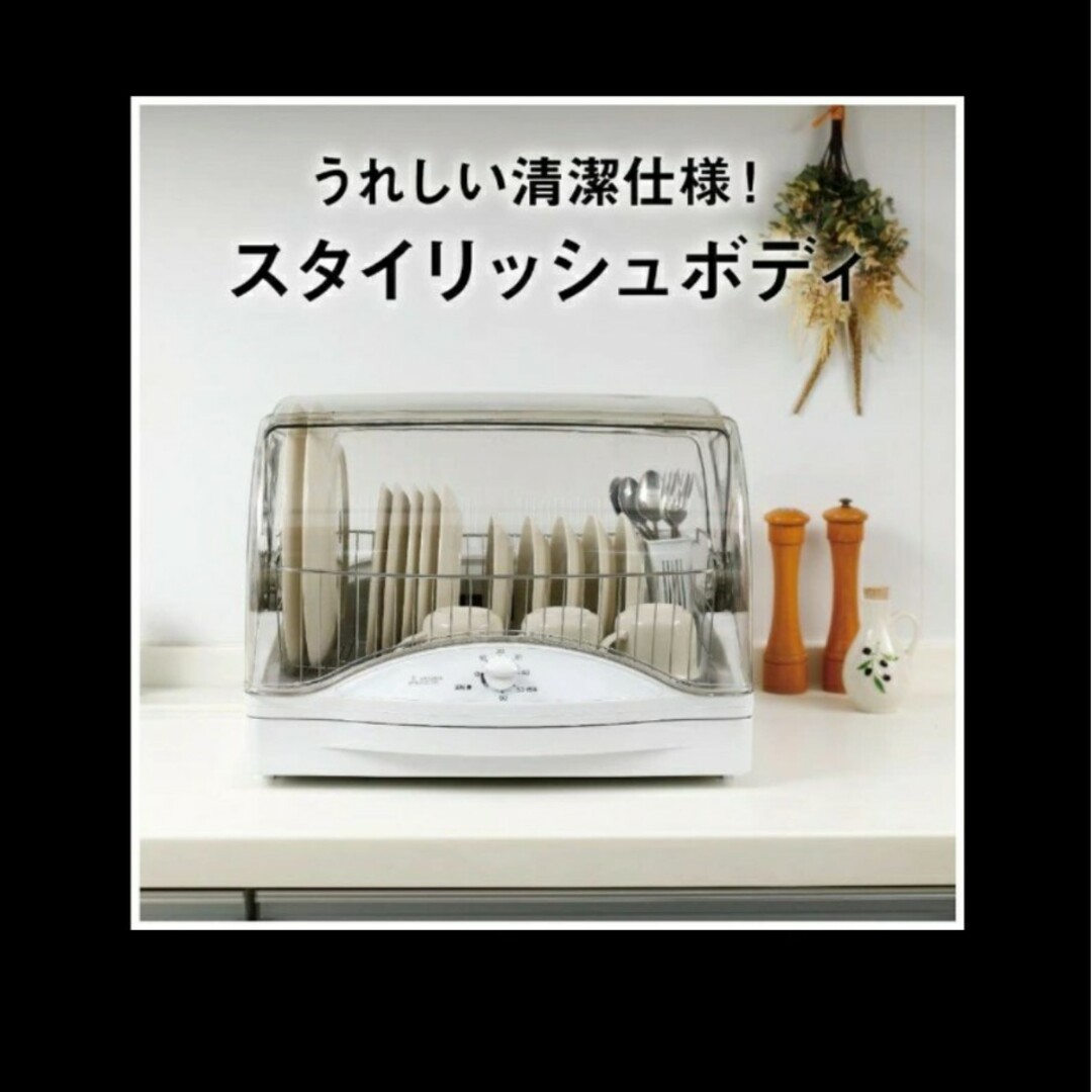 三菱電機 - 新品未開封 三菱電機 MITSUBISHI 食器乾燥機 TK-TS10A-Wの