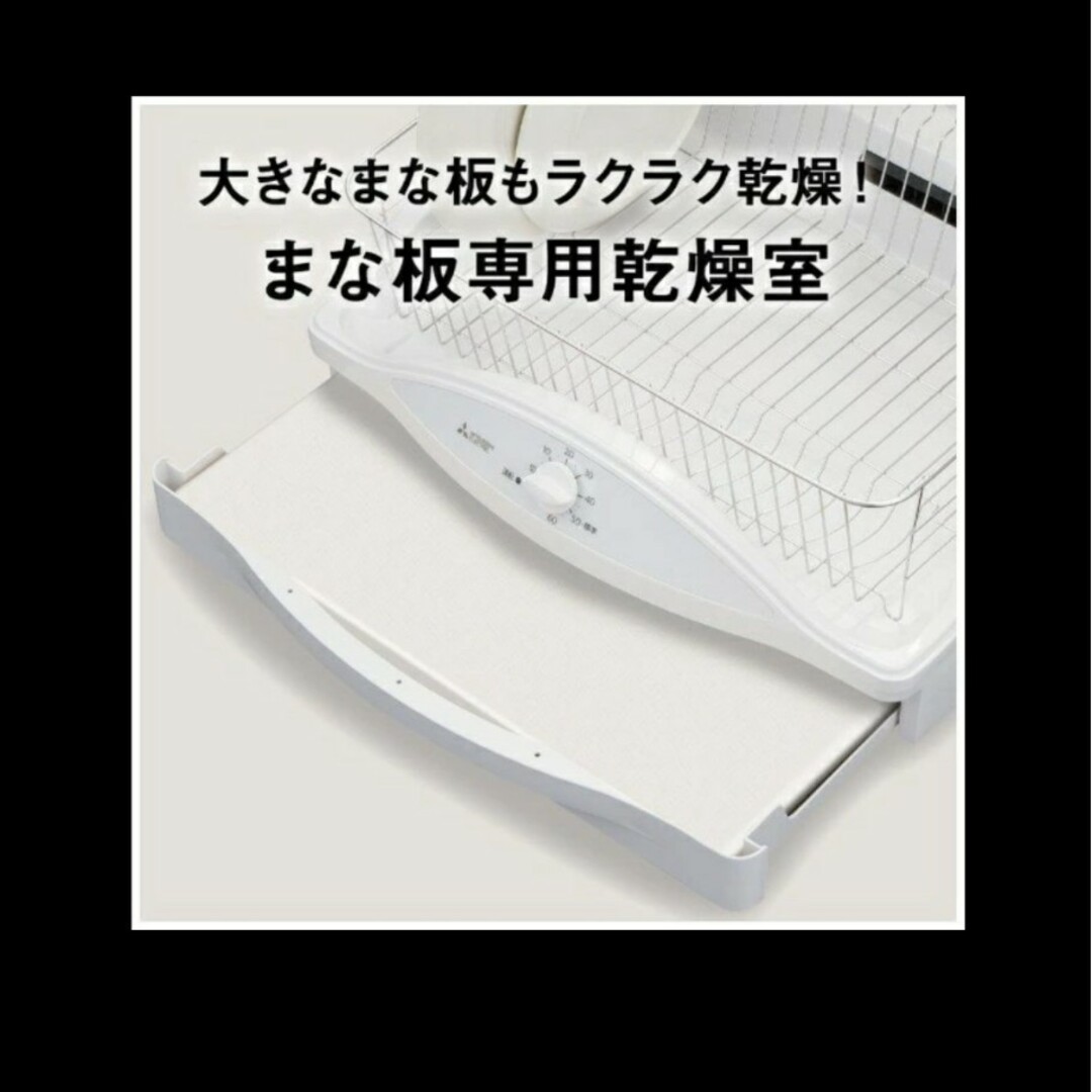 三菱電機(ミツビシデンキ)の新品未開封　三菱電機　MITSUBISHI 食器乾燥機 TK-TS10A-W スマホ/家電/カメラの生活家電(食器洗い機/乾燥機)の商品写真