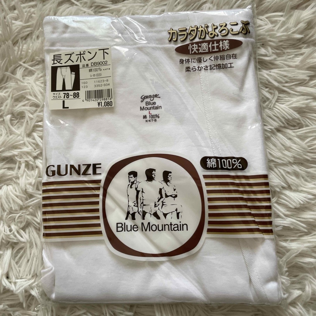 GUNZE(グンゼ)のGUNZE 長ズボン下　⭐️ 新品⭐️ Lサイズ メンズのレッグウェア(レギンス/スパッツ)の商品写真