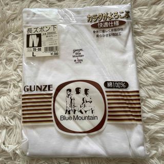 グンゼ(GUNZE)のGUNZE 長ズボン下　⭐️ 新品⭐️ Lサイズ(レギンス/スパッツ)