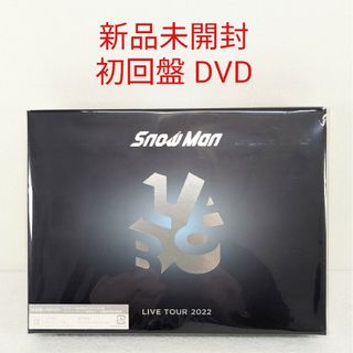 スノーマン(Snow Man)の【新品未開封】Snow Man LIVE TOUR 2022★初回盤★4DVD(ミュージック)