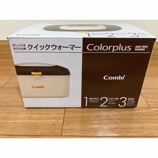 コンビ(combi)のコンビ　クイックウォーマー(その他)