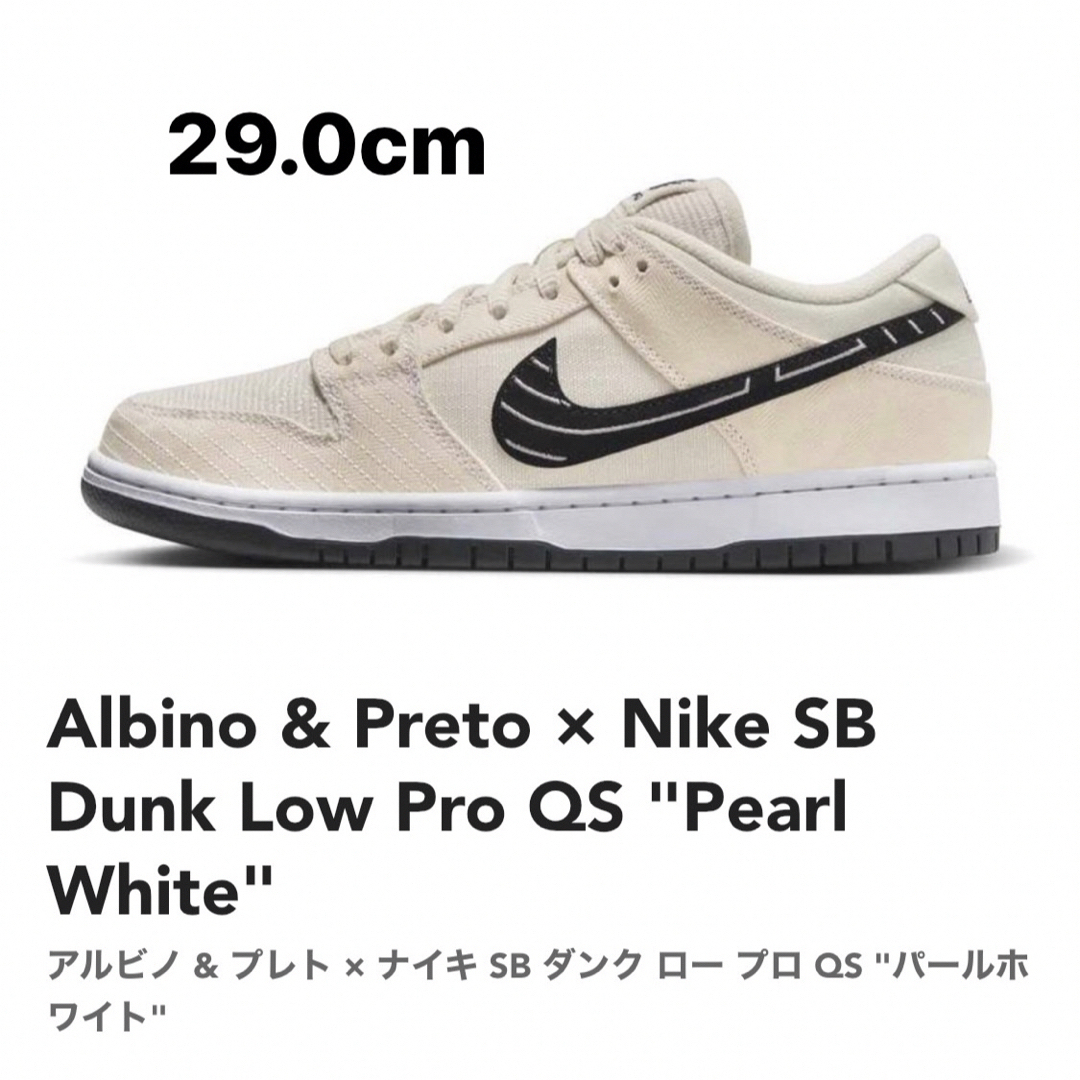 Albino & Preto × Nike SB Dunk Low Pro - スニーカー