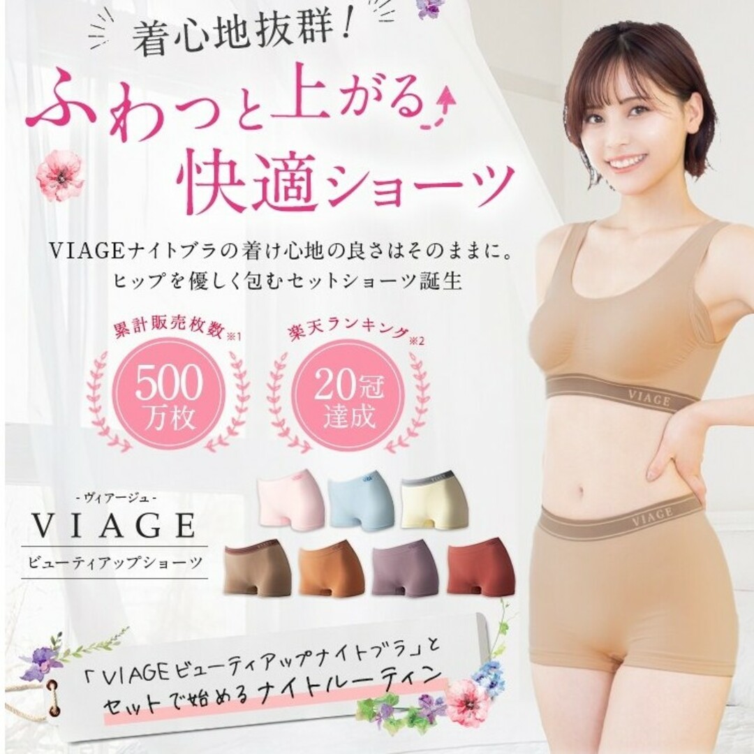 VIAGE(ヴィアージュ)のVIAGE ショーツ ピンク M レディースの下着/アンダーウェア(ショーツ)の商品写真