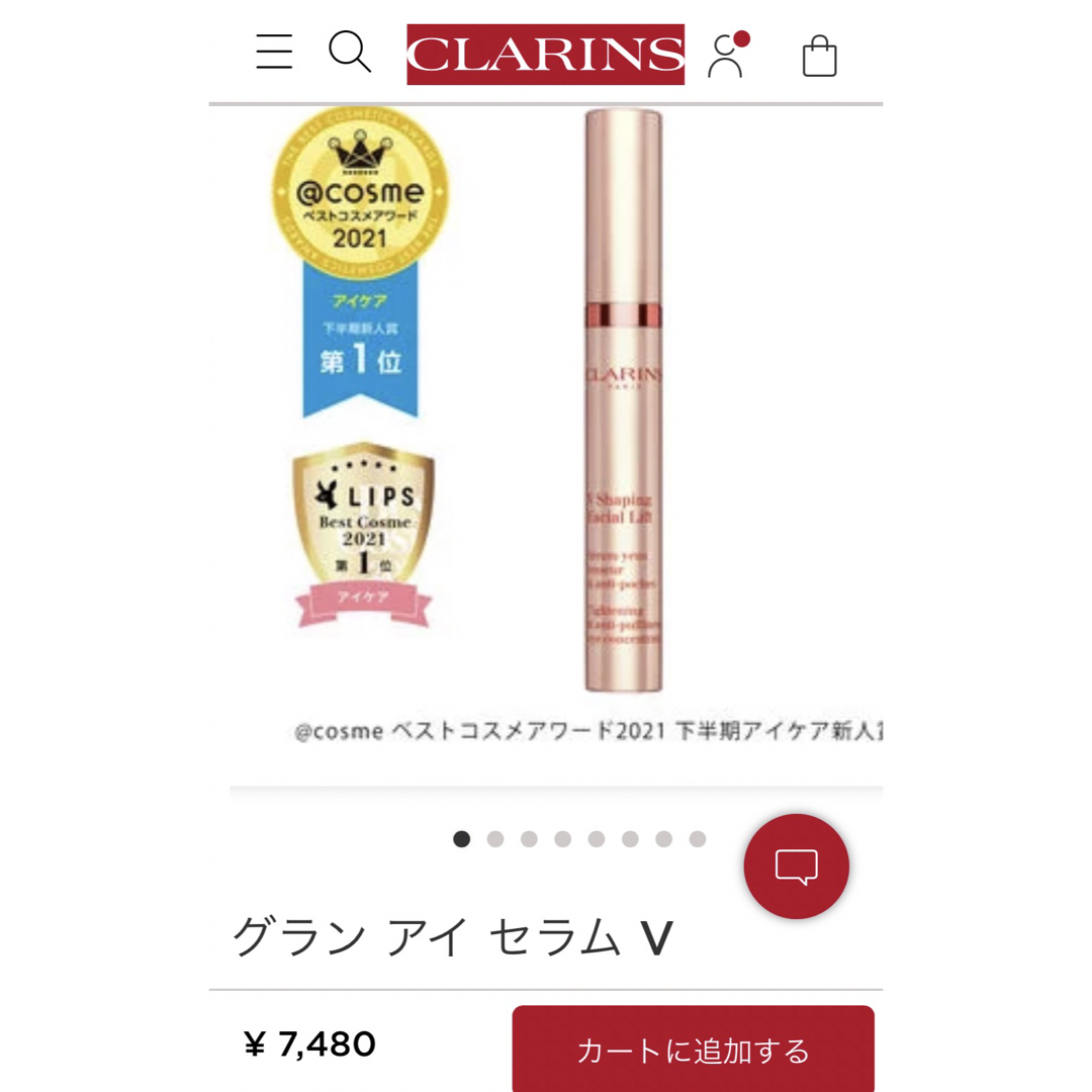 【新品未使用】CLARINS クラランス グランアイセラム 15ml 2本セット