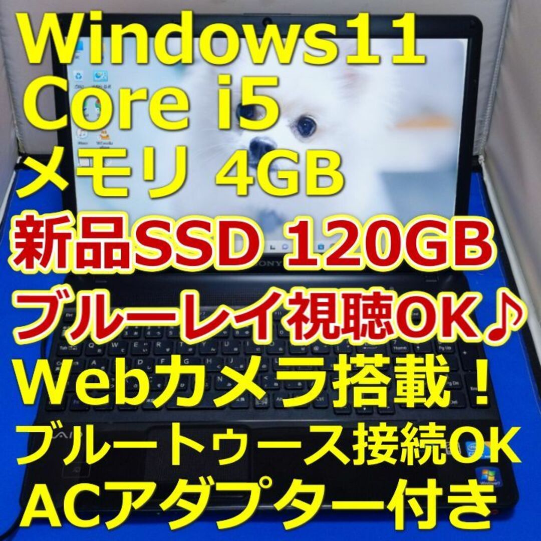 ノートパソコン/Core i5/ブルーレイ/SSD★SONY PCG-71311