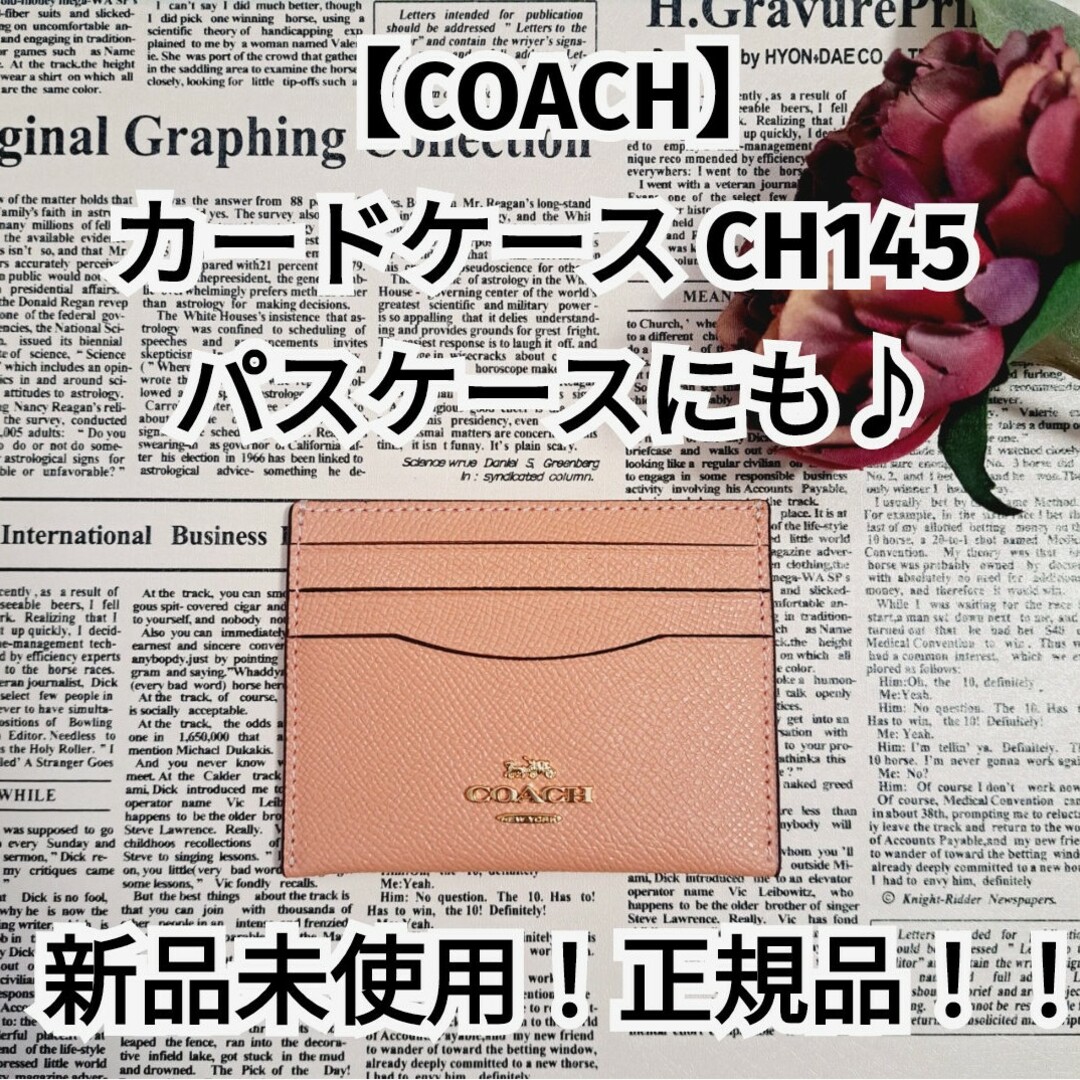 coach 新品正規品　カードケース　パスケース