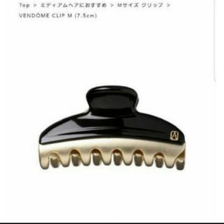 アレクサンドルドゥパリ(Alexandre de Paris)の新品☆アレクサンドル ドゥ パリ VENDOME CLIP(バレッタ/ヘアクリップ)