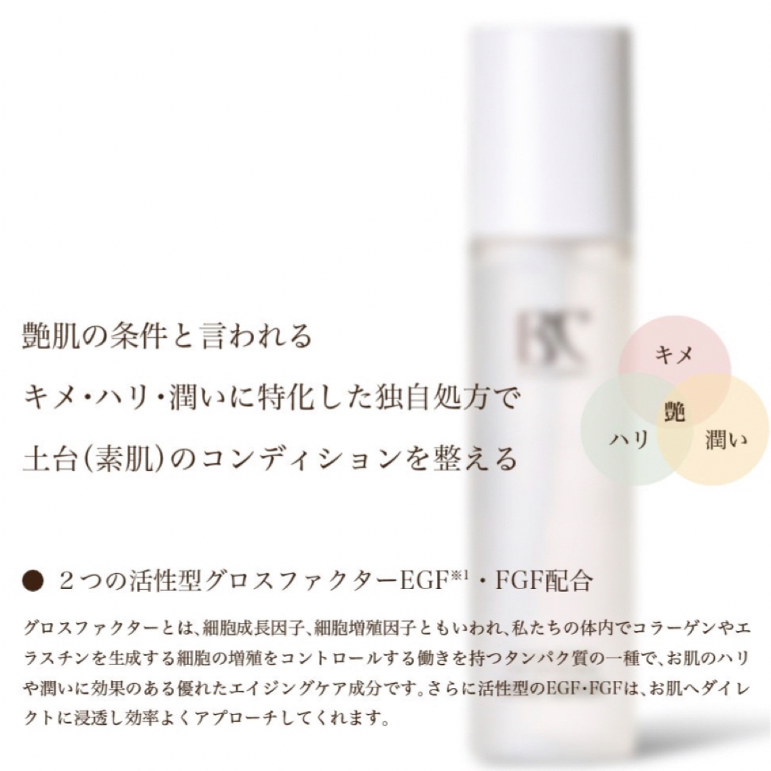 BC 美人カンパニー 艶肌セラム コスメ/美容のスキンケア/基礎化粧品(美容液)の商品写真