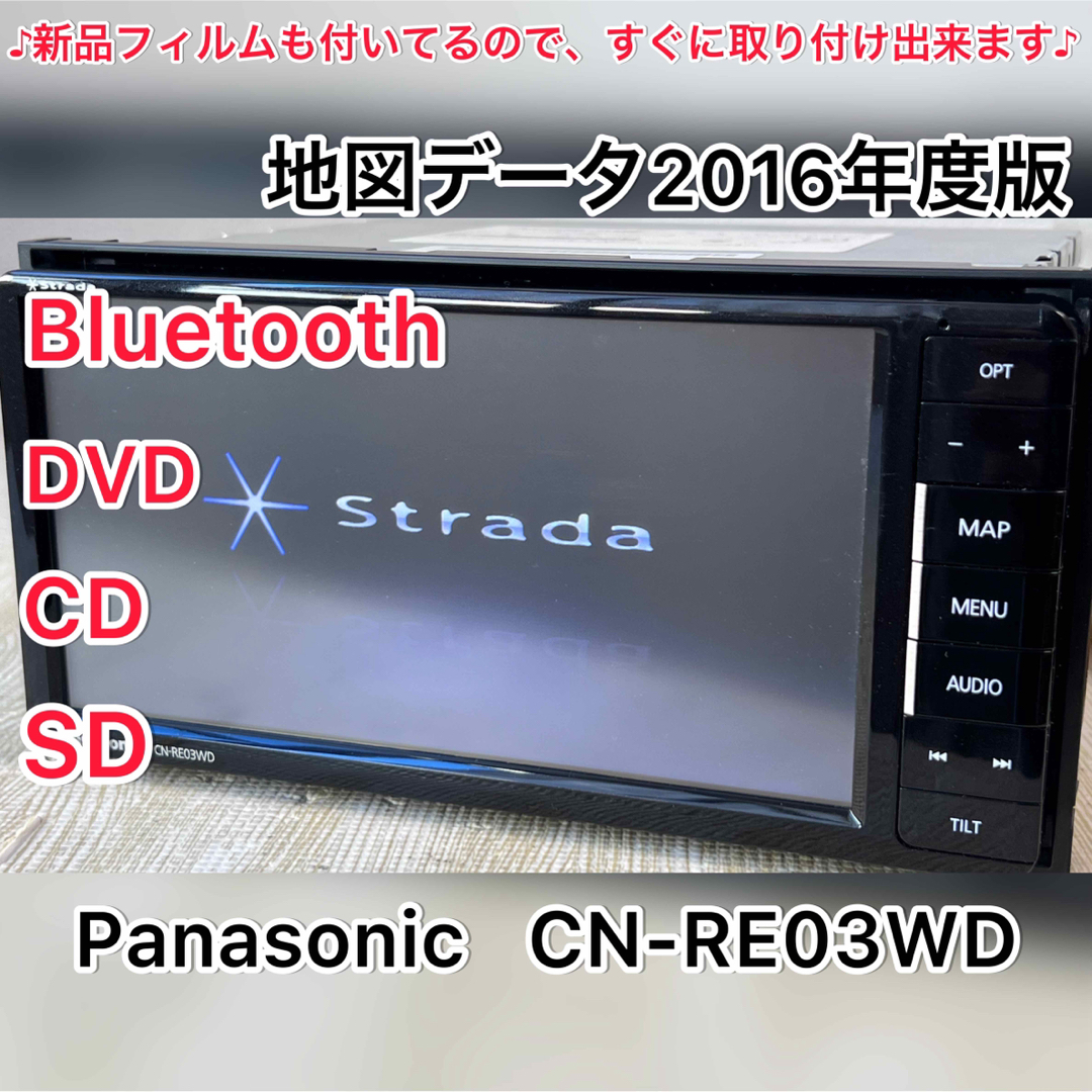 Panasonic - Panasonic Bluetooth内蔵 フルセグDVD カーナビE03WDの