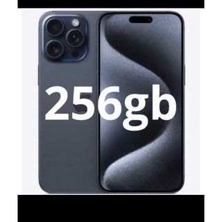 アイフォーン(iPhone)の⭐️新品未開封⭐️iPhone15 Pro 256GB 青(スマートフォン本体)