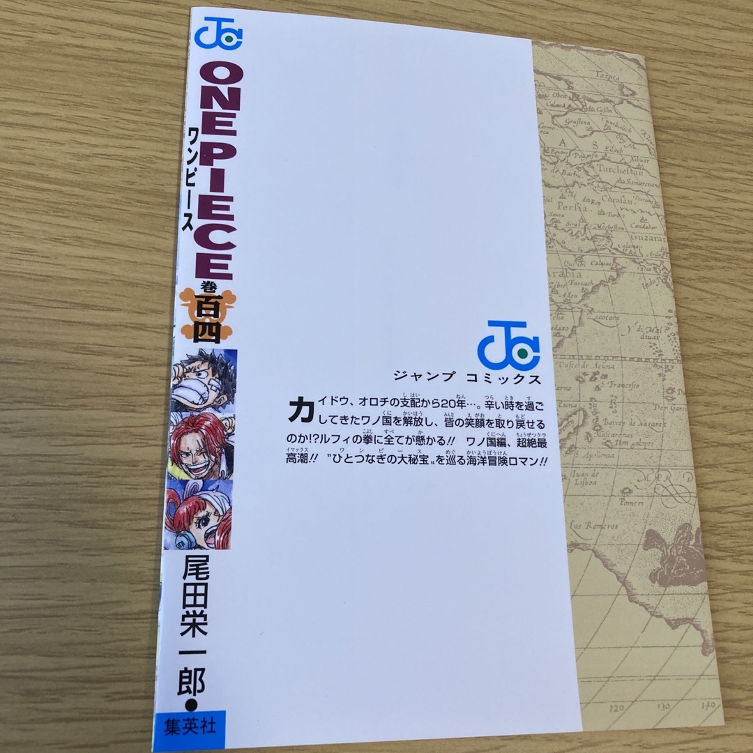 ONE PIECE ブックカバー エンタメ/ホビーのアニメグッズ(その他)の商品写真