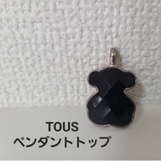 トウス(TOUS)のTOUS ペンダントトップ(ネックレス)