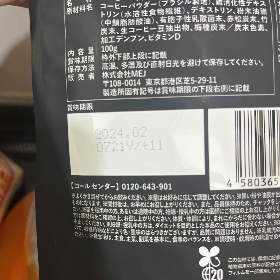 C COFFEE シーコーヒー★100g新品未開封 コスメ/美容のダイエット(ダイエット食品)の商品写真