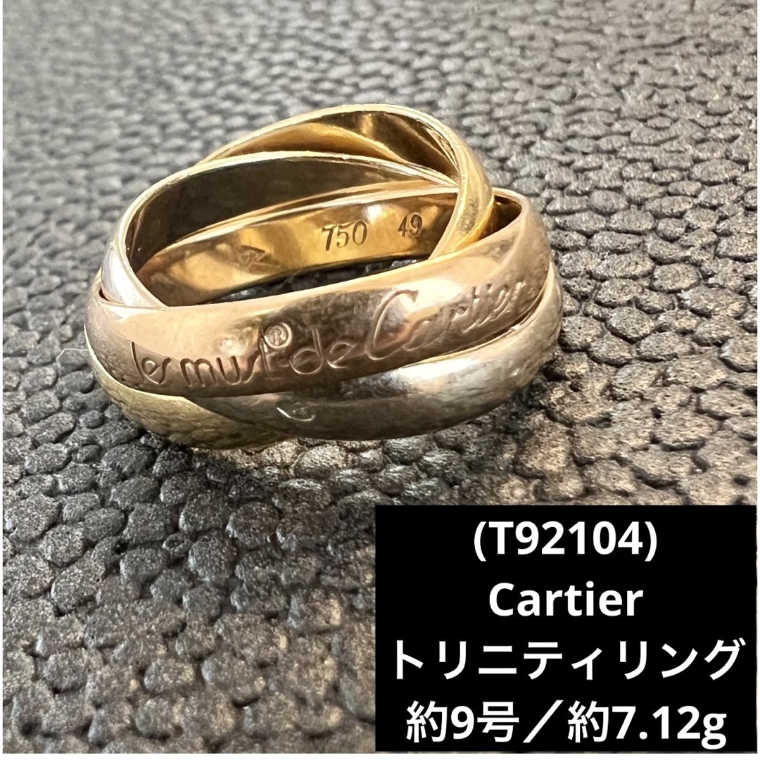 (T92104)Cartier  トリニティリング 750 YG×PG×WGレディース